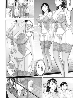 [骨太男爵] 淫脳改造プログラム -母娘絶頂カルト堕ち- [DL版]_108