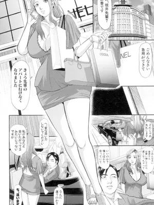 [骨太男爵] 淫脳改造プログラム -母娘絶頂カルト堕ち- [DL版]_116