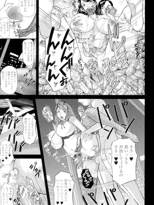 [骨太男爵] 淫脳改造プログラム -母娘絶頂カルト堕ち- [DL版]_119