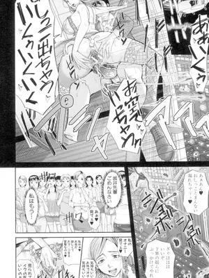 [骨太男爵] 淫脳改造プログラム -母娘絶頂カルト堕ち- [DL版]_120