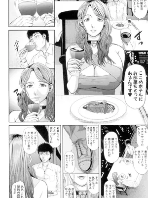 [骨太男爵] 淫脳改造プログラム -母娘絶頂カルト堕ち- [DL版]_122