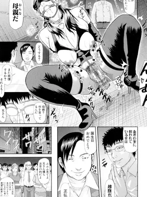 [骨太男爵] 淫脳改造プログラム -母娘絶頂カルト堕ち- [DL版]_133