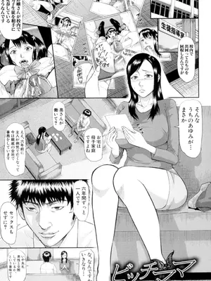 [骨太男爵] 淫脳改造プログラム -母娘絶頂カルト堕ち- [DL版]_135