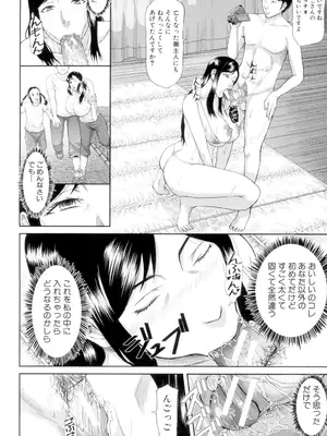 [骨太男爵] 淫脳改造プログラム -母娘絶頂カルト堕ち- [DL版]_142