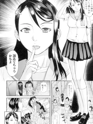 [骨太男爵] 淫脳改造プログラム -母娘絶頂カルト堕ち- [DL版]_172