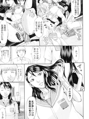 [骨太男爵] 淫脳改造プログラム -母娘絶頂カルト堕ち- [DL版]_175