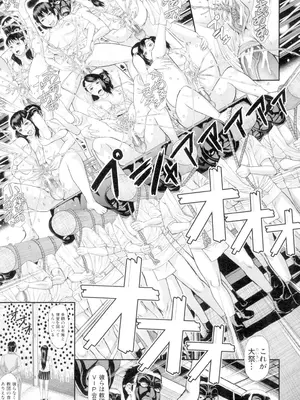 [骨太男爵] 淫脳改造プログラム -母娘絶頂カルト堕ち- [DL版]_177