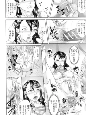 [骨太男爵] 淫脳改造プログラム -母娘絶頂カルト堕ち- [DL版]_194