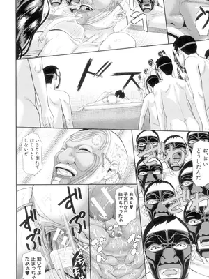 [骨太男爵] 淫脳改造プログラム -母娘絶頂カルト堕ち- [DL版]_206