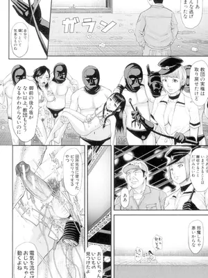 [骨太男爵] 淫脳改造プログラム -母娘絶頂カルト堕ち- [DL版]_208