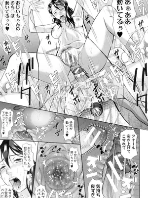 [骨太男爵] 淫脳改造プログラム -母娘絶頂カルト堕ち- [DL版]_213