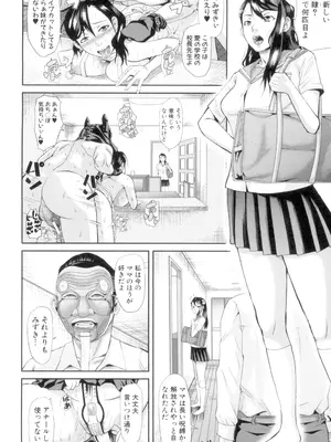 [骨太男爵] 淫脳改造プログラム -母娘絶頂カルト堕ち- [DL版]_222