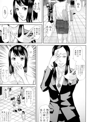 [骨太男爵] 淫脳改造プログラム -母娘絶頂カルト堕ち- [DL版]_225