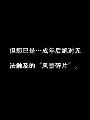 [サークルENZIN] 教師失格2 [啊茅AI翻译]_007