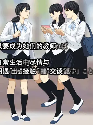 [サークルENZIN] 教師失格2 [啊茅AI翻译]_013