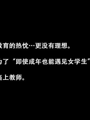 [サークルENZIN] 教師失格2 [啊茅AI翻译]_015