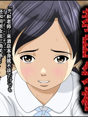 [サークルENZIN] 教師失格2 [啊茅AI翻译]_017