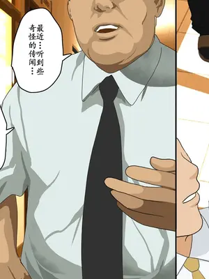 [サークルENZIN] 教師失格2 [啊茅AI翻译]_020