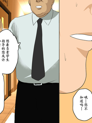 [サークルENZIN] 教師失格2 [啊茅AI翻译]_021