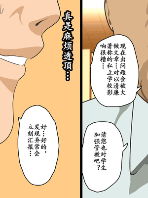 [サークルENZIN] 教師失格2 [啊茅AI翻译]_023