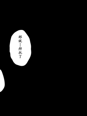 [サークルENZIN] 教師失格2 [啊茅AI翻译]_024