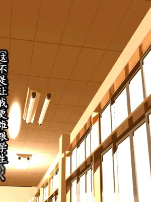 [サークルENZIN] 教師失格2 [啊茅AI翻译]_025