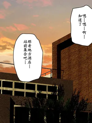 [サークルENZIN] 教師失格2 [啊茅AI翻译]_028