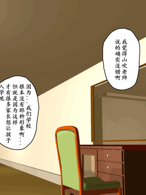 [サークルENZIN] 教師失格2 [啊茅AI翻译]_031