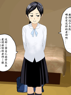 [サークルENZIN] 教師失格2 [啊茅AI翻译]_032