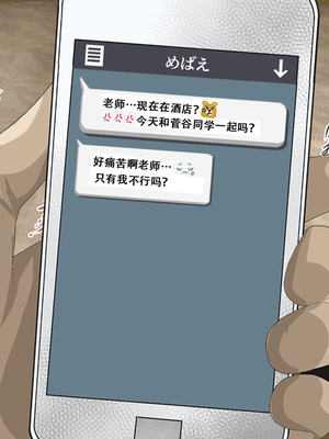 [サークルENZIN] 教師失格2 [啊茅AI翻译]_039