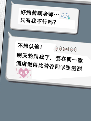 [サークルENZIN] 教師失格2 [啊茅AI翻译]_040