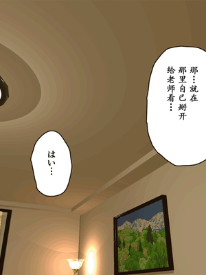 [サークルENZIN] 教師失格2 [啊茅AI翻译]_058