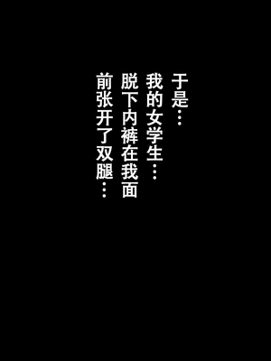 [サークルENZIN] 教師失格2 [啊茅AI翻译]_059