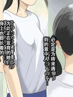 [サークルENZIN] 教師失格2 [啊茅AI翻译]_072