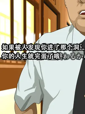 [サークルENZIN] 教師失格2 [啊茅AI翻译]_075