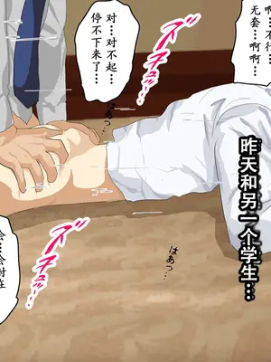 [サークルENZIN] 教師失格2 [啊茅AI翻译]_086