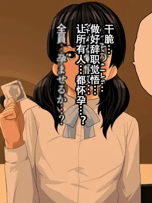 [サークルENZIN] 教師失格2 [啊茅AI翻译]_094