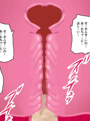 [サークルENZIN] 教師失格2 [啊茅AI翻译]_116