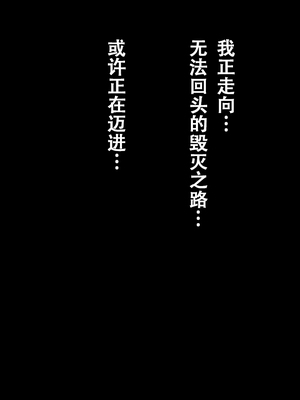 [サークルENZIN] 教師失格2 [啊茅AI翻译]_132