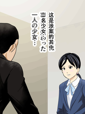 [サークルENZIN] 教師失格2 [啊茅AI翻译]_141