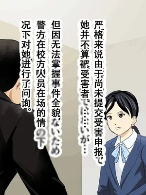 [サークルENZIN] 教師失格2 [啊茅AI翻译]_142