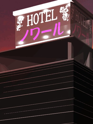 [サークルENZIN] 教師失格2 [啊茅AI翻译]_144