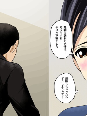 [サークルENZIN] 教師失格2 [啊茅AI翻译]_147