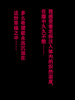 [サークルENZIN] 教師失格2 [啊茅AI翻译]_150