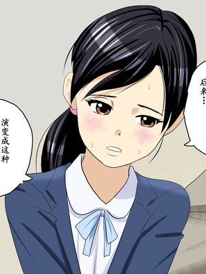 [サークルENZIN] 教師失格2 [啊茅AI翻译]_152