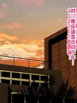 [サークルENZIN] 教師失格2 [啊茅AI翻译]_153