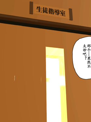 [サークルENZIN] 教師失格2 [啊茅AI翻译]_154