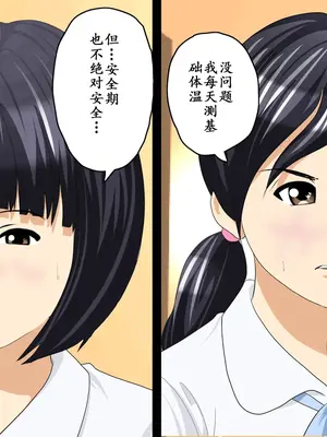 [サークルENZIN] 教師失格2 [啊茅AI翻译]_156