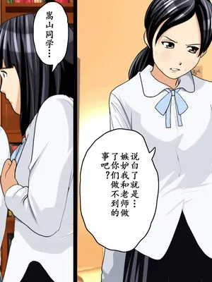 [サークルENZIN] 教師失格2 [啊茅AI翻译]_157