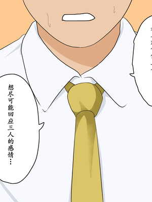 [サークルENZIN] 教師失格2 [啊茅AI翻译]_159